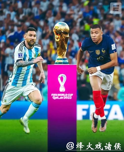 世界杯滚球：全球巅峰赛事解析