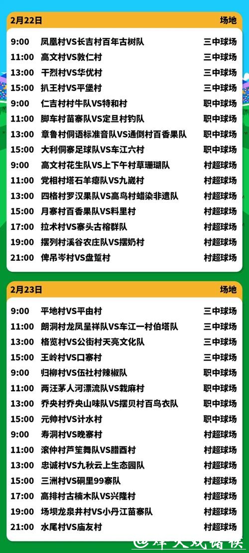 2026世界杯直播：赛前必知直播渠道清单