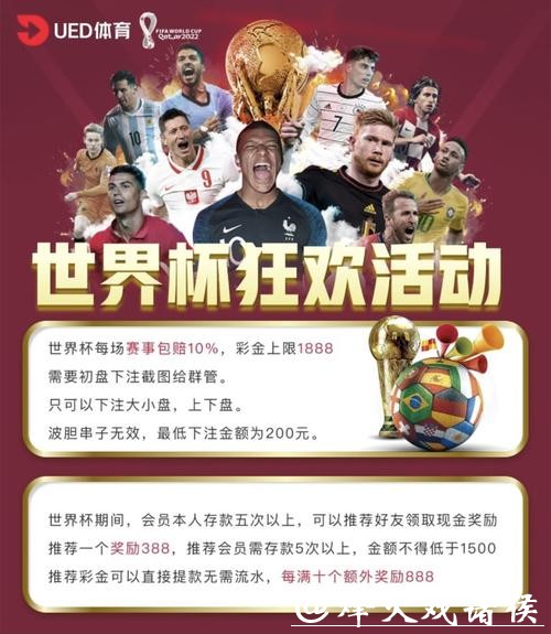 世界杯外围平台上怎样做到理性投注? 世界杯外围平台上怎样做到理性投注?